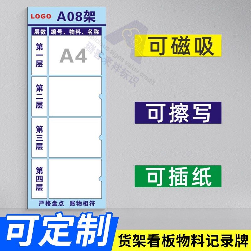 仓库货架管理看板库存仓储定位导视牌出入记录标识牌库存盘点看板,商业/办公家具,kt板/广告板/发泡板,淘宝优惠券,粉丝福利购,淘宝优惠卷
