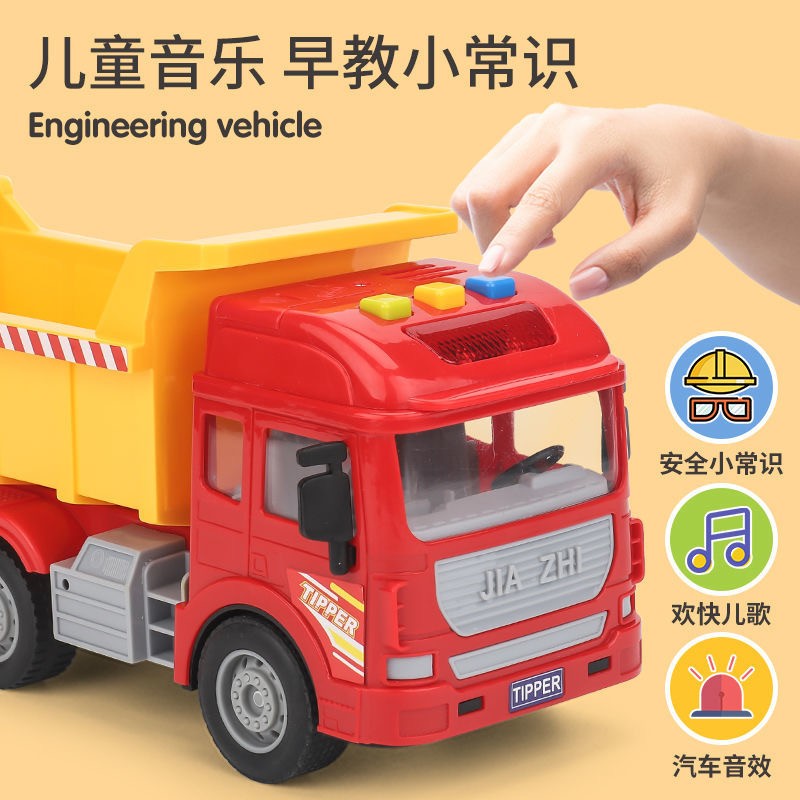 大号男孩惯性工程车儿童声光音乐挖掘机搅拌车运输车过家家