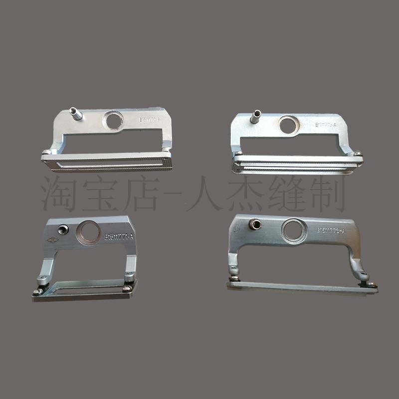 781平头锁眼机菠萝齿铁压脚胶底针织压脚 771 772 77 缝纫机