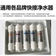 净水器超膜韩式 快接一体中控纤维膜通用超