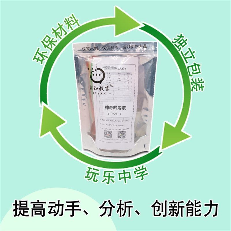 儿童趣味科学实验整装小学生幼儿园化学器材料di神奇,玩具/童车/益智/积木/模型,科学实验,淘宝优惠券,粉丝福利购,淘宝优惠卷