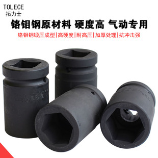拓力士寸风炮筒头子 风炮轮胎筒扳手 六角风炮加厚筒