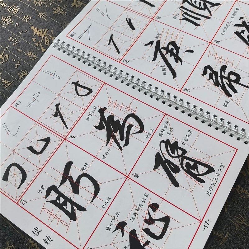 毛笔字行书入门教材字帖行书基本笔画偏旁部首独体字初学者字帖,文具电教/文化用品/商务用品,毛笔字帖,淘宝优惠券,粉丝福利购,淘宝优惠卷