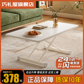 巧礼屋超升降茶几餐桌两用吃饭桌方形欧松现代桌