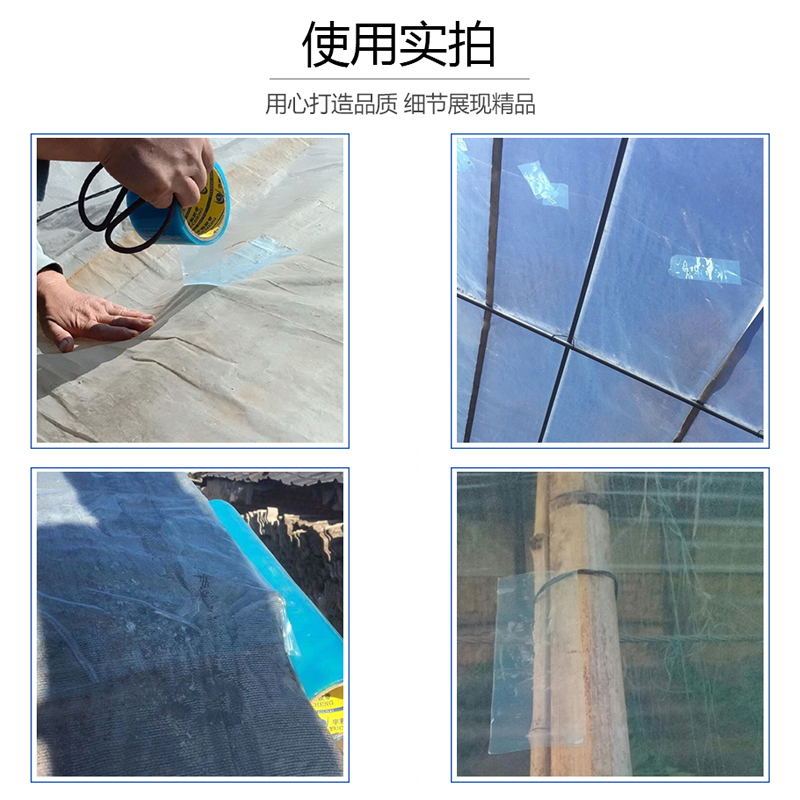 农用大棚修补胶带无滴膜修复粘贴胶耐高温防水防雨防潮湿薄膜胶布