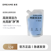 洁液追觅洗地洁液地面适用洗地洗拖地