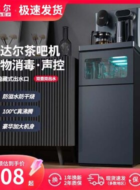 安达尔茶吧新款带消毒柜全自动智能语音下置水桶饮水
