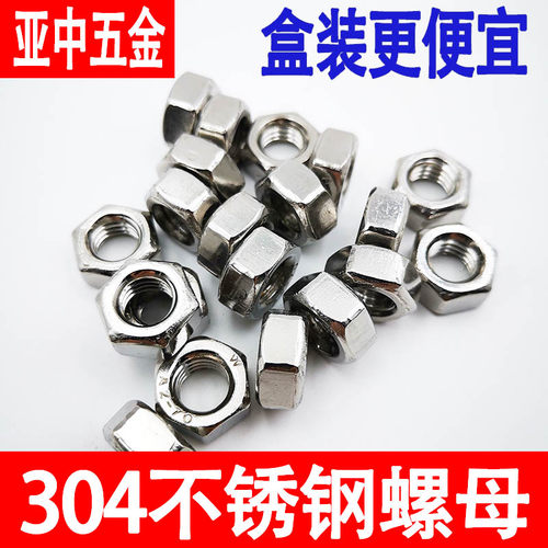 六角螺母螺栓螺帽螺丝帽大全MMMMMMMMM