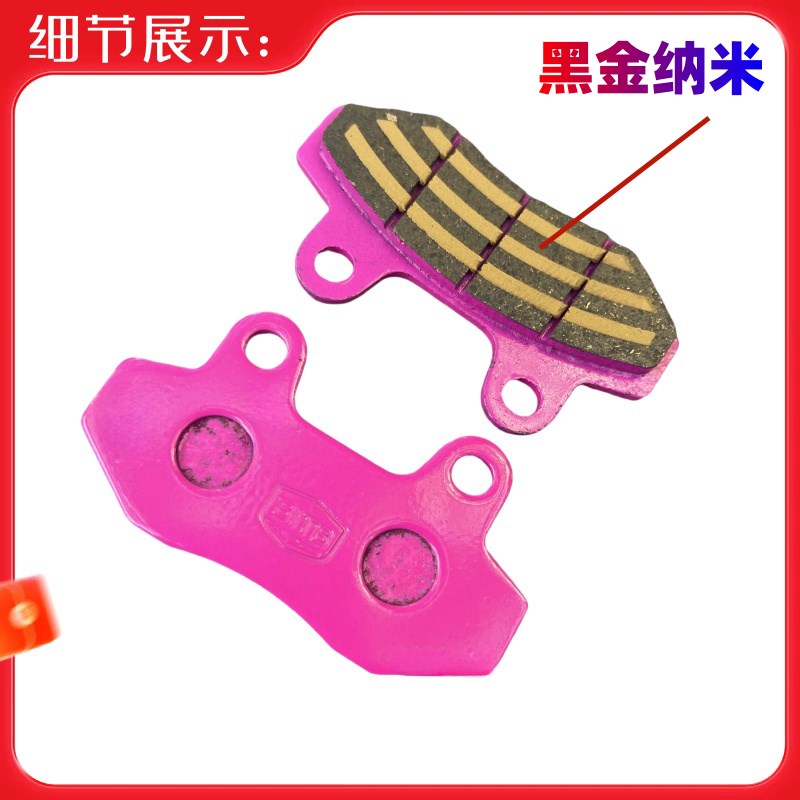 电摩通用款碟刹片大全碟刹纳米技术陶瓷碟刹片小螃蟹A博士碟刹片
