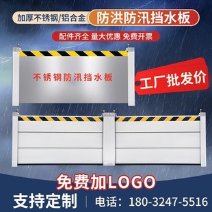 洪挡水板防防墙下车库地商场店铺防水板防洪闸防洪汛防水门
