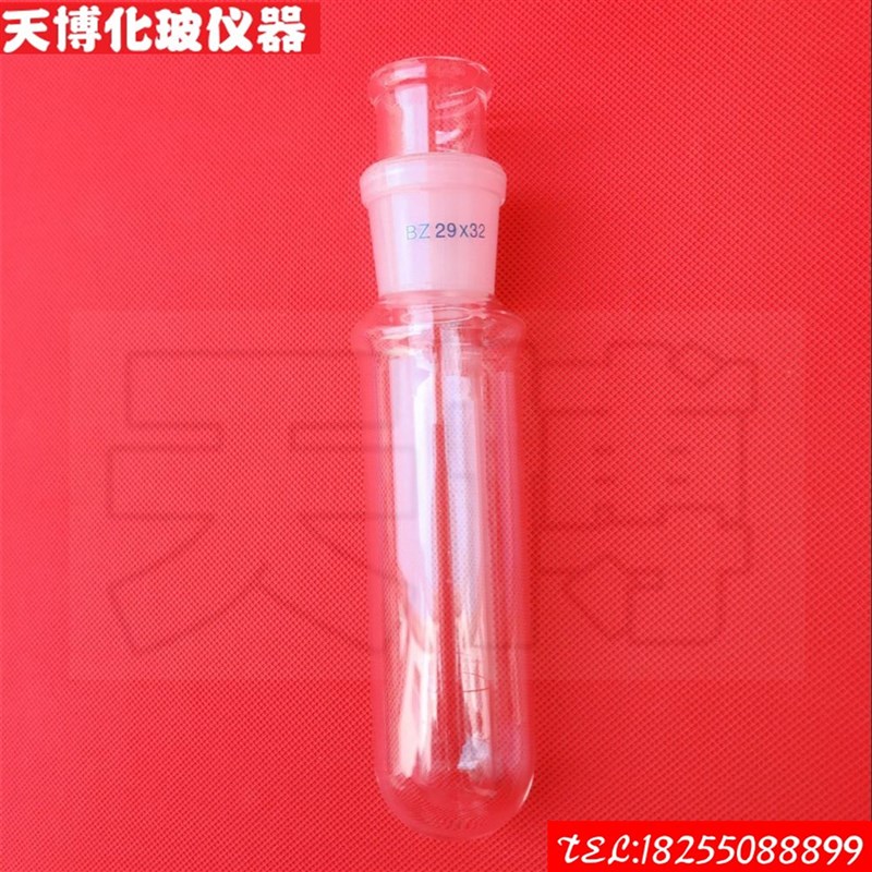 凝固点试管  石油产品凝固点套试管 磨口凝固测定器 结晶管