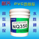 耐齐NQ塑胶胶粘合剂片材卷材胶水性胶塑料