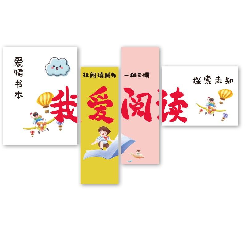 阅读区室图书布置装饰绘本馆环创读书店幼儿园自然角墙面,家居饰品,文化墙贴,淘宝优惠券,粉丝福利购,淘宝优惠卷