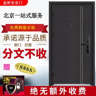 甲级色防盗门安全门家用进户门入户门单门黑白门指纹锁 包安装