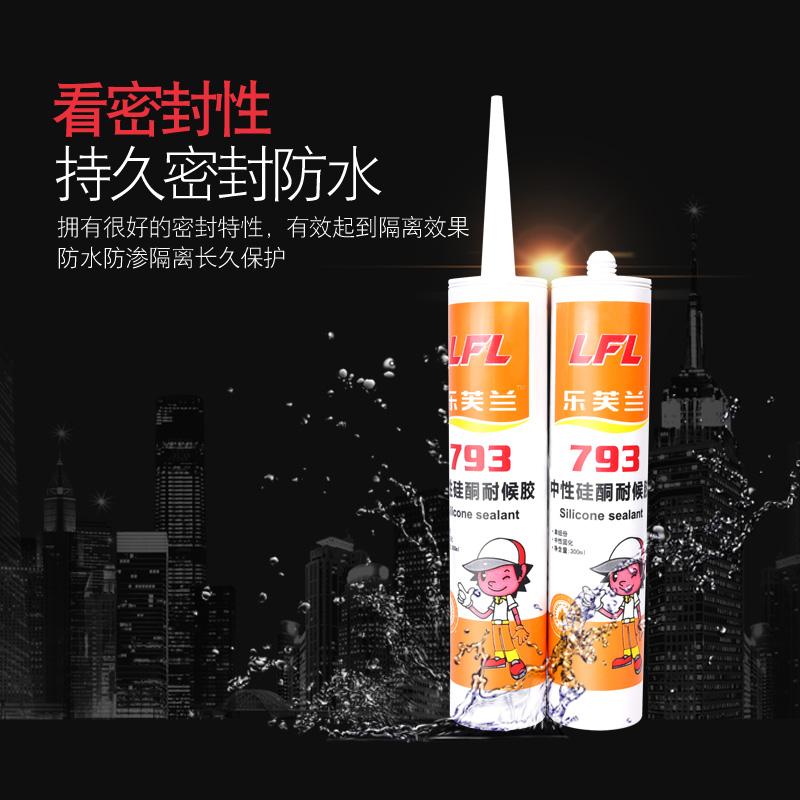 玻璃胶厨卫防水胶门窗结构胶白瓷胶防霉中性硅酮耐候胶免钉胶