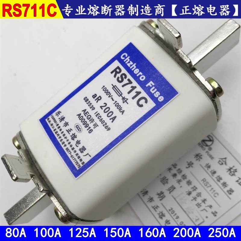 快速熔断器RS711C-250A 200A 160A 150A 125A 100A 1000V保险丝