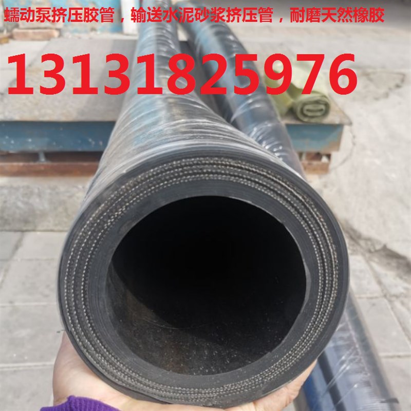 挤压管挤压式注浆机挤压式喷浆机蠕动泵橡胶软管挤压胶管