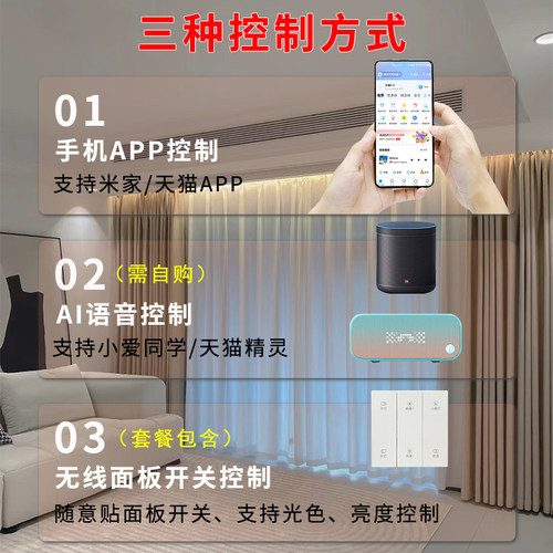 窗帘盒灯带智能三色led灯条度斜发光吊顶线形灯反光暗藏氛围灯