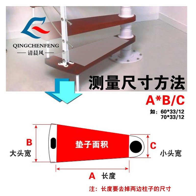 自吸防滑楼梯垫旋转楼梯地毯实木钢木铁艺螺旋复式楼梯踏步垫,居家布艺,楼梯垫,淘宝优惠券,粉丝福利购,淘宝优惠卷