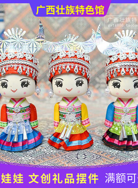 广西苗族布娃娃文创礼品 民族服饰木偶会议礼品展示展览