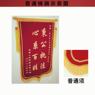 锦旗定做医院感谢警察幼儿老师物业装修公司月嫂教练定制医生旌旗