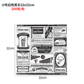 防油纸垫纸隔油炸英文报纸吸油纸炸鸡薯条小吃面包纸烘焙盘油纸