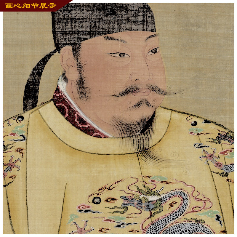 唐太宗李世民画像 谥文武大圣大广孝皇帝卷轴挂画 丝绸材质已装裱图片