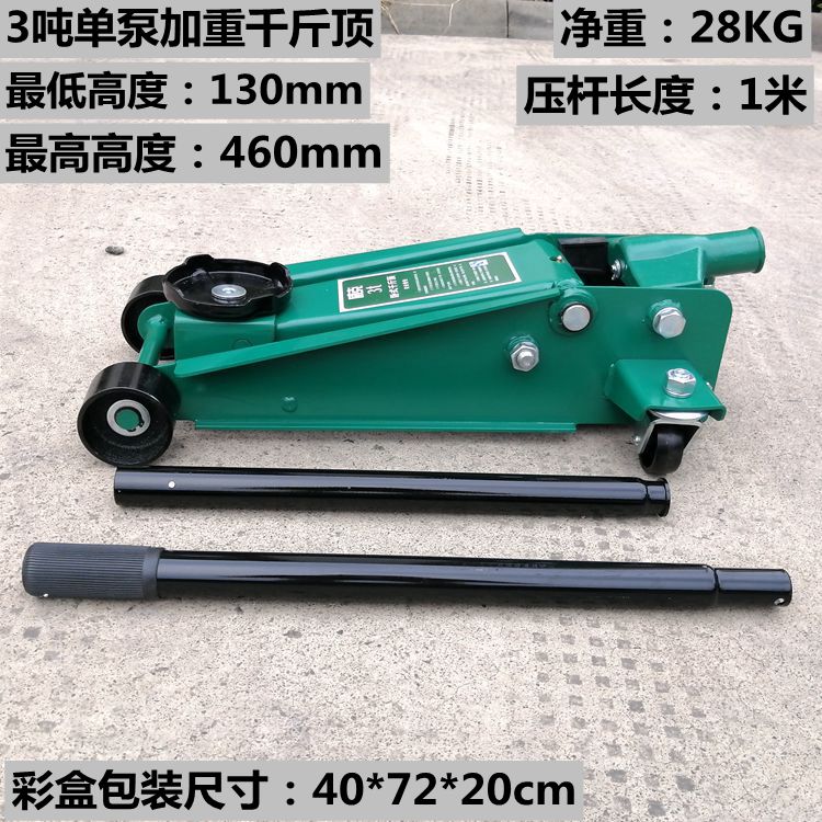 德国品质威克吨卧式液油压泵低位千斤顶车用换胎汽车维修工