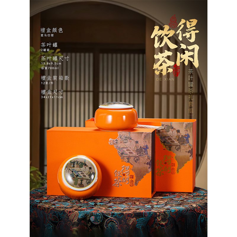 高档茶叶陶瓷罐包装盒空礼盒红茶绿茶正山小种白茶通用茶叶礼盒装