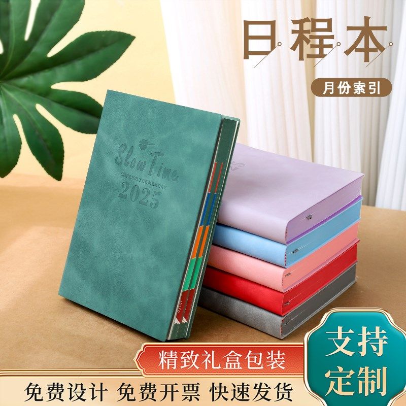 日程本年天每日计划本日历记事本自律打卡本笔记本子,文具电教/文化用品/商务用品,手帐/日程本/计划本,淘宝优惠券,粉丝福利购,淘宝优惠卷