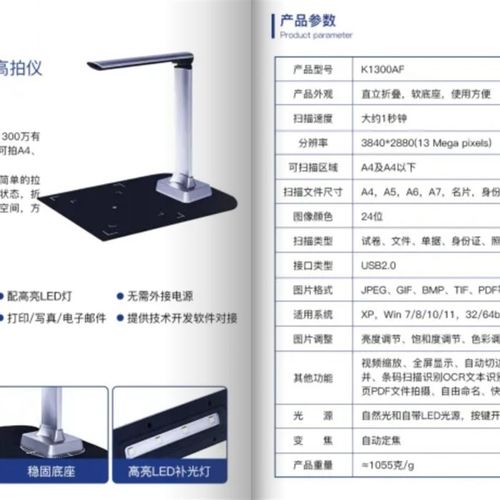 旋鼎兼容交警社会化服务系统QT高拍仪DF拍纸质保险单上