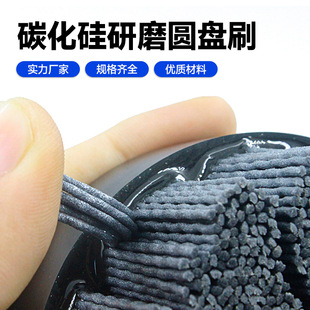 工业圆盘刷 五金制品端面抛光 浇筑刷 陶瓷丝 凹凸面钢件去毛刺刷