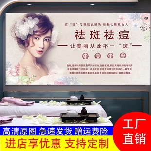 院背景形象装饰画眉眼唇纹绣美甲海报养生馆产后修复宣传广告