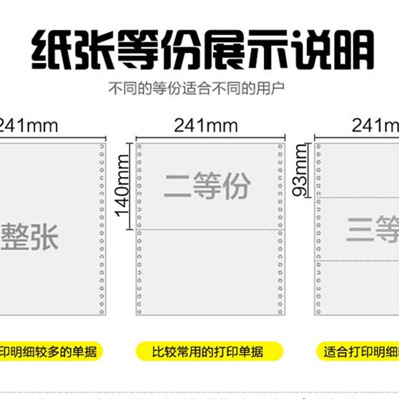 真谛2针式电脑打印纸出入库送货单发货单连打纸彩色2等分等分