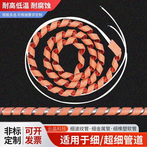 麻加热带螺旋式电热带细小管道伴热带 防冻保温硅橡胶加热带