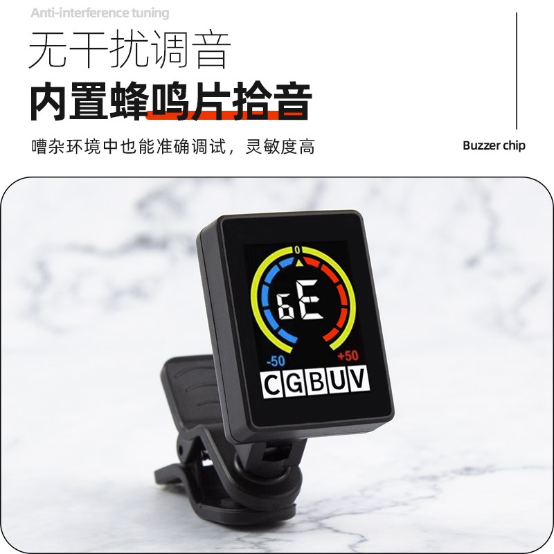 彩屏吉他电子调音器尤克里里自动充电民谣古典专用调弦器小提琴用