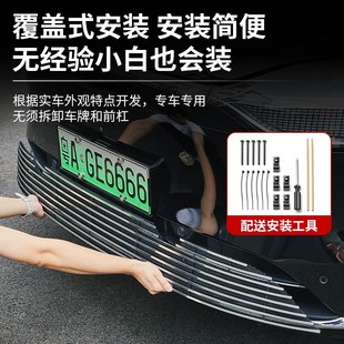 适用问界M9中网防虫网外观改装 专用格栅保险杠汽车用品 增程版