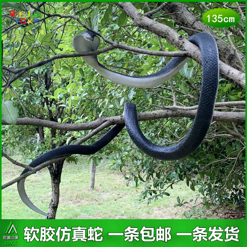 大号仿真蛇加长软胶眼镜王蛇吓人塑胶蛇园艺花草装饰造景假蛇