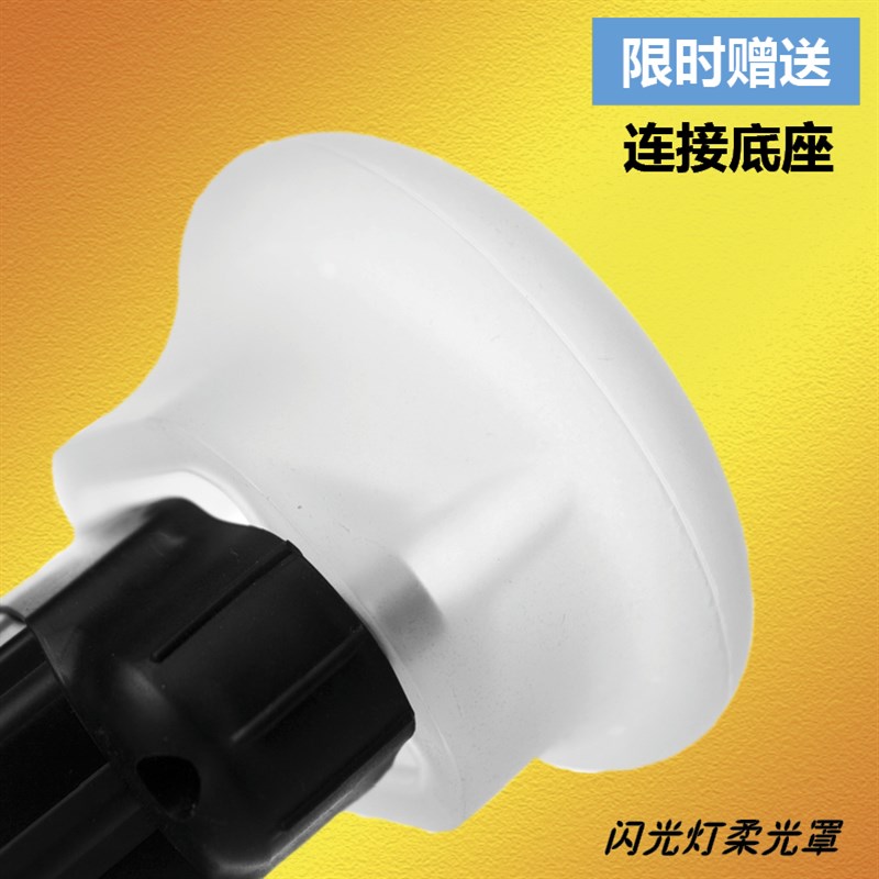 机顶闪光灯柔光罩神牛v1硅胶柔光球ad200便携热靴灯罩兼容magmod