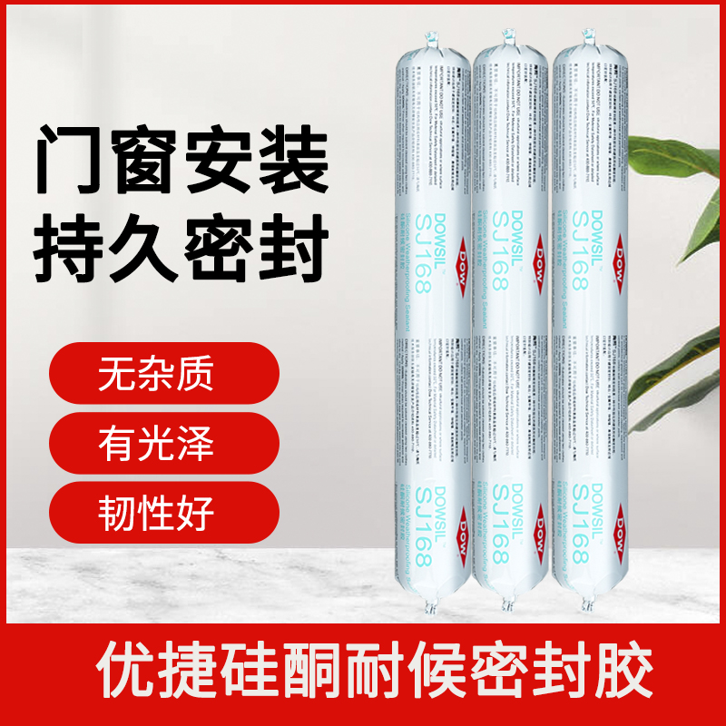 陶熙J道康宁中性硅酮密封胶结构胶耐候门窗防水幕墙玻璃矽胶