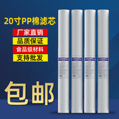 寸棉净水器商用纯水微米针刺前置支装