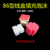 型线盒泡沫填充新款 穿筋盒预埋封堵暗盒保护盖关插座底盒直销