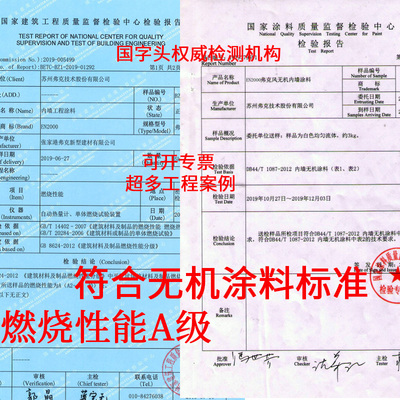 弗风级耐火无涂料内墙 硅酸盐非乳胶漆水性涂料白色抗碱
