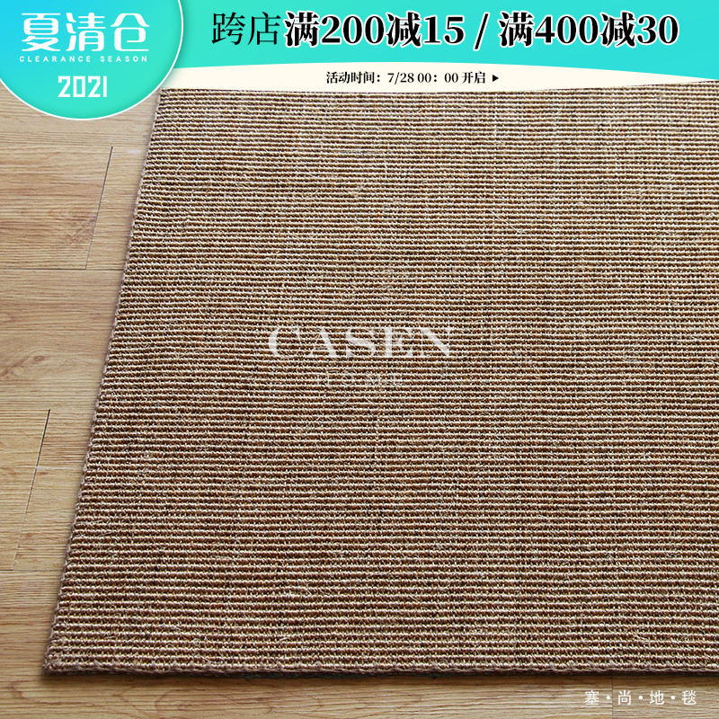 塞尚手工缝边剑麻地毯地垫客厅茶几书房玄关现代麻编门垫定制