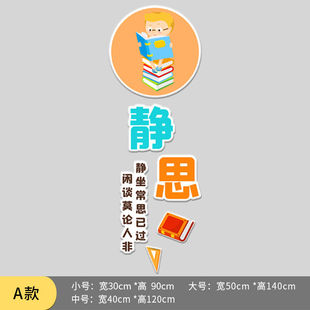 D立体雪弗板教室走廊宣传栏墙面装饰中小学校班级布置画墙画