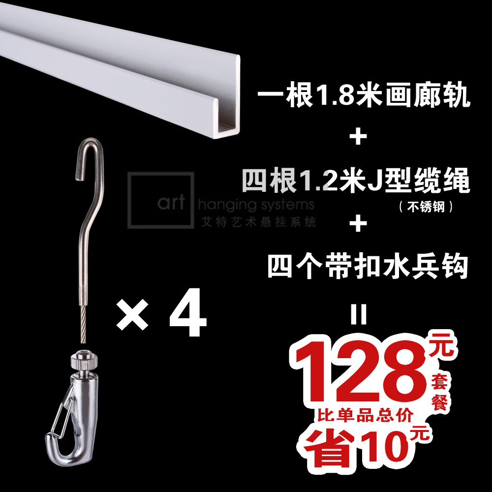 挂画器挂画轨道条可画展用画轨滑轨铝合金画廊轨道挂画挂镜线