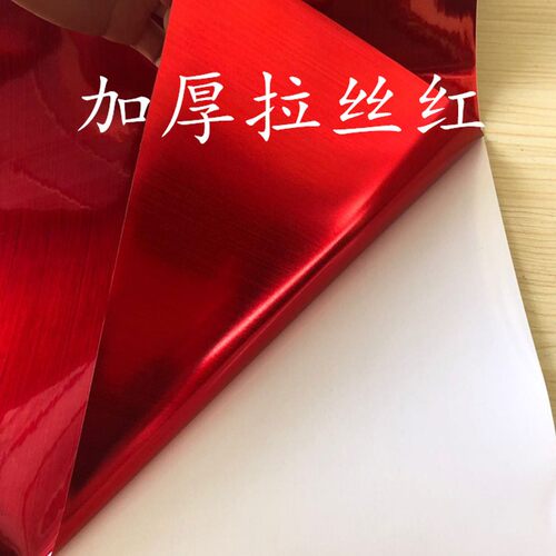 帝鲲面加厚拉丝银刻字自粘刻字拉丝银即时银色纸