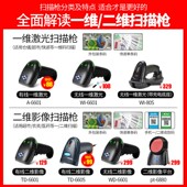 扫描器线一二维码 枪快递把抢超市条形码 扫 扫描枪扫码 爱宝红光条码
