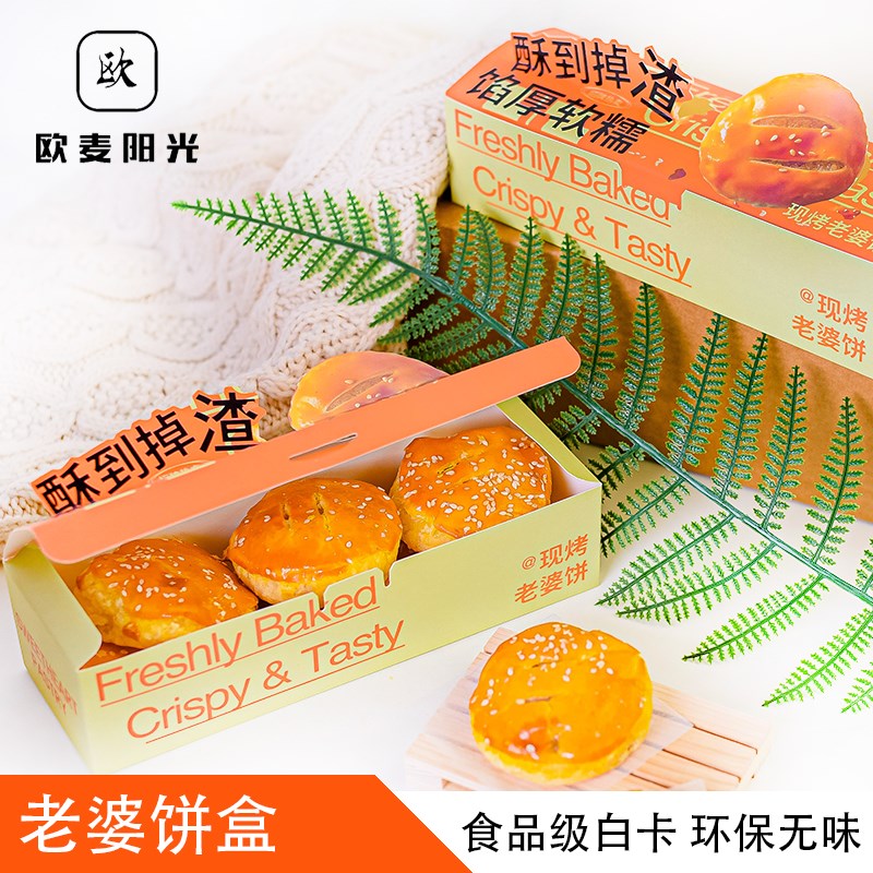 糕点包装盒老婆饼饼干甜品桃酥盒牛皮纸枣糕点心甜点盒子图片