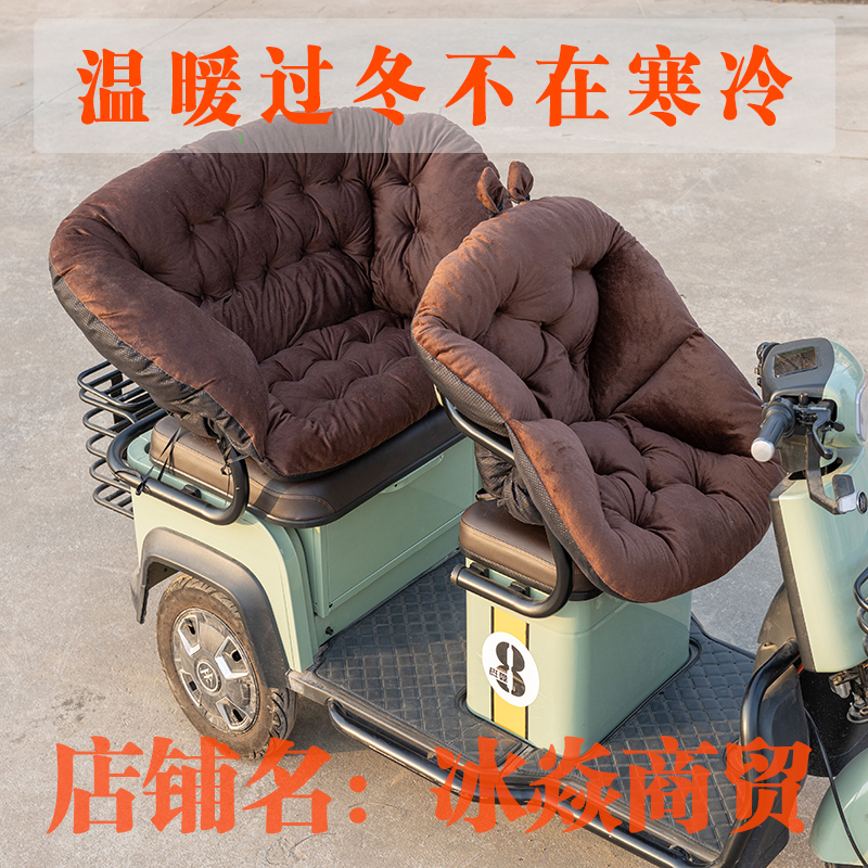 电动三轮车加绒加厚保暖坐垫冬季电动车坐靠背垫保暖大靠背垫
